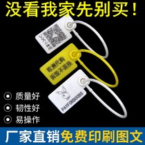 Disposable plastic seal label Cable tie Clothes shoes bags anti-transfer bag Buckle tag Anti-theft anti-exchange
