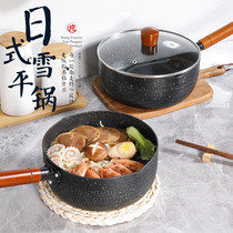 Snow flat pot small milk pot supplementary food pot non-stick pot home Noodle Noodle soup pot hot milk pot gas stove
