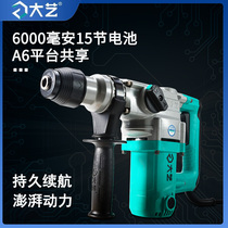 Dai Yi brushless charging electric hammer household impact drill industrial grade high power hammer draft dual-purpose multifunctional charging drill