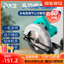 Dai Yi electric circular saw 7-inch household multifunctional woodworking stone cutting saw portable flip-chip chainsaw table saw