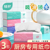 Plant Protection Suction Oil Suction Oil Paper Towel Polish Paper Fried Sanitary Kitchen Paper Special Pumping Paper Extraction Type Kitchen Paper