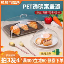 6040 food transparent cover plastic cake bread cooked food baking tray dust cover rectangular round plastic cover
