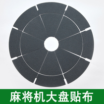 Automatic mahjong machine patch large plate patch cloth mahjong table cloth cloth cloth adhesive accessories