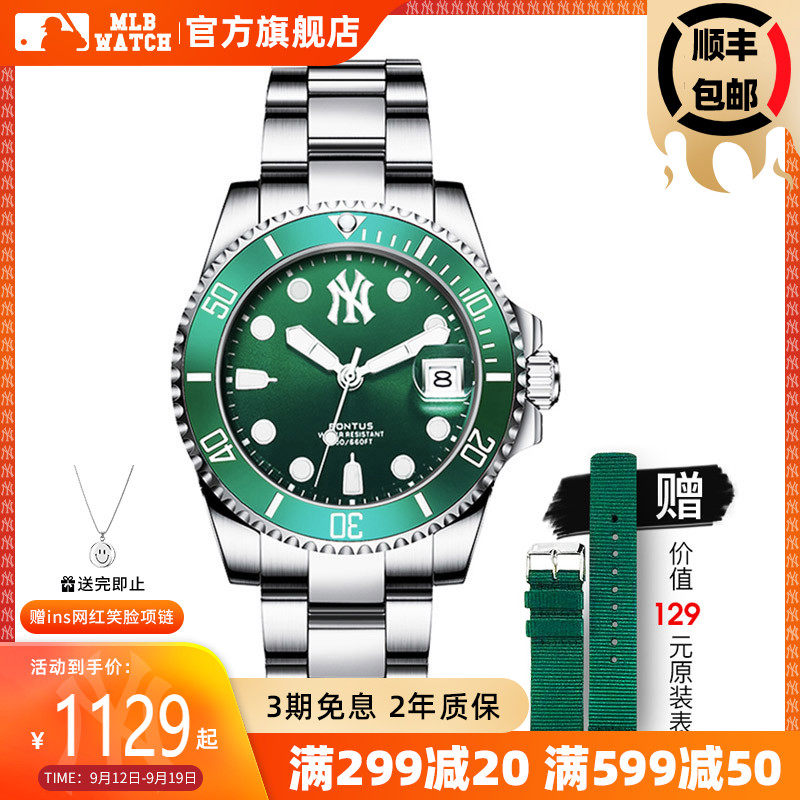 mlb美职棒潮牌手表男全自动机械表夜光镂空男表绿水鬼潜水表tp009