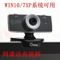 Computer camera video headband microphone desktop external lens integrated high-definition photography live microphone home USB camera notebook video external network Class 1080p TV