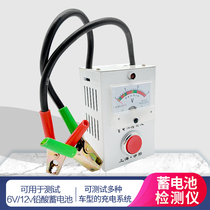 Car battery tester 12V test meter electric car motorcycle battery capacity voltmeter battery meter