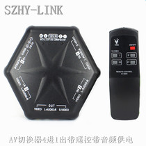 SZHY-LINK 4-port AV switcher 4 two-in-one-out with remote control with audio 4-way AV sharer four-in-one-out