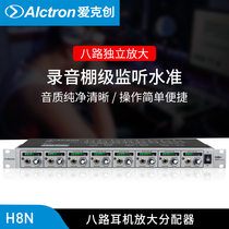 Alctron H8N headphone amplifier distributor Recording studio professional-grade multi-channel headphone amplifier