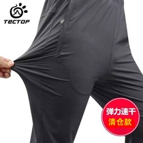 Outdoor sports stretch quick-drying pants men's and women's light breathable hiking summer quick-drying pants loose hiking pants