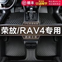 Dedicated FAW Toyota rav4 Rongfang foot pad tpe waterproof 16-19 20 21 new dual-engine car foot pad