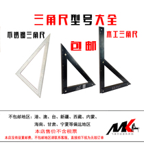 Aluminum alloy 90 degrees 45 degrees stainless steel triangle ruler old woodworking wide seat angle ruler large triangle ruler measuring full tool thickening