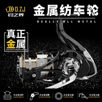 All-metal fishing vessel hai gan yu xian lun pao gan Rod far-flung yu lun raft fishing lu ya shui di lun spinning wheel