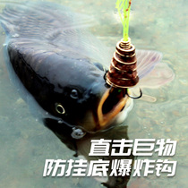 Anti-hanging bottom explosion hook set sea pole throwing rod small bomb spring artifact carp silver carp hook silver carp bighead carp special fishing group