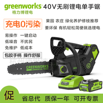 GLibo 40V lithium electric chainsaw single hand saw orchard greening pruning whole branches logging small electric saws 10 inch light