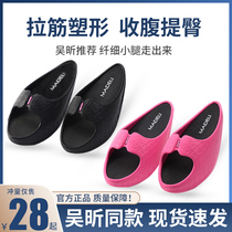 Sports thin God leg rocking shoes slippers personality reduction lazy postpartum plastic body drawstring leg women sandals fat line