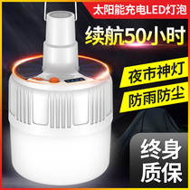 Super bright camping lights horse lights hanging lights solar charging emergency home outdoor camping stalls night market lights