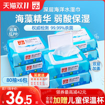gb good baby baby wipes with cover tissue wipes baby wipes mouth hands and ass sterilization cleaning 80 pump 6 packs