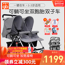 Good children twin strollers are light and foldable can be seated and raised. Double seats are strong shock absorbers and easy to carry