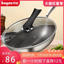 Non-stick wok wok 304 stainless steel household gas stove special honeycomb cooking pot Induction cooker gas stove is suitable