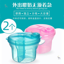 Milk powder box Portable out-of-home baby bottle Storage milk powder tank Baby dispensing milk powder box Portable milk powder grid supplies