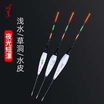 Minfu Light Water Electronic Luminous Fish Drift Eye-catching Grass Cave Short Adrift Carp Drift High Sensitive White Strips 3-Mesh Water Leather Drift