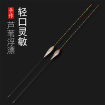 Mingfu reed fish drift high sensitivity and bold and eye-catching crucian carp drift light mouth buoy stroke drift small broken reed floating
