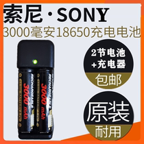 Sony SONY18650 Rechargeable Lithium battery Pack 3 7V3000 mAh strong light flashlight fan lithium battery