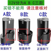 12V lithium battery charging electric drill handgun drill electric screwdriver batch universal home hand drill battery