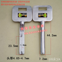 B062 applicable to the security key embryo full 35 yuan Wenwei hardware factory key blank