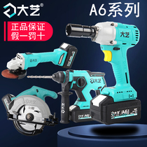 Dai Yi Electric Wrench Lithium Brushless Original Bare Bare Metal A6 Big Torque Packer 6801 Slug Wind Cannon