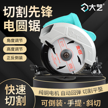 Large art electric circular saw 7 inch woodworking multifunction 9-inch cutting machine 185 portable drama 235 type high-power flip-chip saw