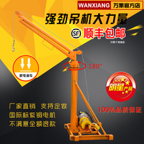 Outdoor crane Household 220v decoration hoist feeding machine 380v building hoist Small lift Electric