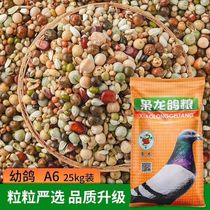 Xiaolong special A6 pigeon grain pigeon grain 5A Grade pigeon grain pigeon feed 50kg Jiangsu Zhejiang Shanghai and Anhui