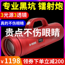 Beijing Vertex B-960S Laser Cannon Fishing Light High Power Night Fishing Light Xenon Lamp Black Pit Warm Light Blue Light Super Bright