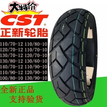 Zhengxin motorcycle tires 140 130 120 110 100 90 70-10 A 12 scooter 80 vacuum tire