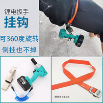 Electric wrench adhesive hook multifunctional support frame worker woodworking waist hanger lost rope waist frame 360 ℃ rotating hanging