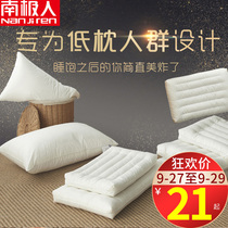 Antarctic pillow single pillow for cervical spine low-thin pillow, a pair of anti-mite children and students home small whole head short pillow