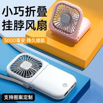 Halter neck fan Lazy small fan Portable handheld mini small usb custom folding portable ultra-quiet small electric fan Desktop dormitory bed student electric charging treasure fan charging type