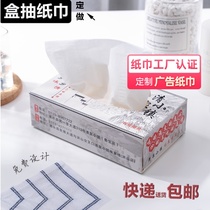 Paper drawing custom advertising tissue box custom box drawing paper customized paper tissue box printing logo box