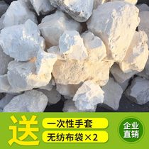 Quicklime block 10 kg household indoor dehumidification moisture-proof natural quicklime warehouse mildew desiccant