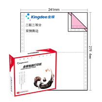 Kingdee color printing paper K62-3 double delivery delivery slip triple computer pin triple printing paper triple second division double second division invoice list printing paper 600 pages