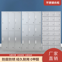 Stainless steel locker Employee locker Factory cupboard sideboard workshop single-sided multi-door shoe cabinet Employee cabinet