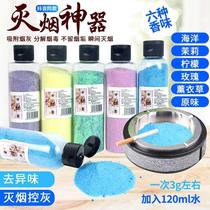 Sand air purifier odorless ashtray clean mud fragrance odor removal indoor smoke odor spray artifact