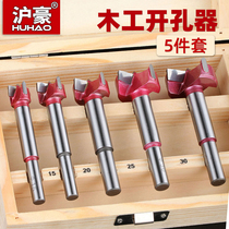 Huhao extended wooden hinge woodworking hole opener set multifunctional wood drill drill hole punch wooden door reamer