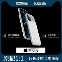 (Wei Ya recommended) back clip charging treasure for Apple 12promaxs11xr8 ultra-thin portable 7p wireless integrated charging iPhone6s back clip phone case battery mi