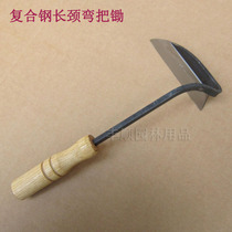 Composite steel long-necked curved handle sickle weeding sickle farm tools cutting leeks cutting wild vegetables weeding common handle light mouth sickle