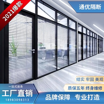 Chongqing office glass partition wall tempered glass aluminum alloy louver double-layer high partition sound insulation partition wall decoration