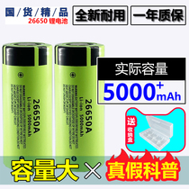 26650 lithium battery charger strong light flashlight headlight large capacity 5000mAh mAh power type rechargeable