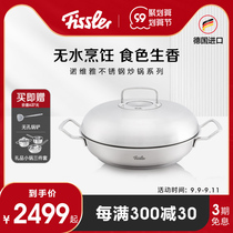 German Feshle Fissler new Noviya imported stainless steel wok deepening frying pan general less smoke