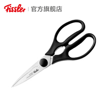 German Feshle Fissler kitchen scissors stainless steel household multifunctional scissors food power